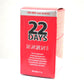 22 DAYS Cobeco Pills for men food supplement new formula 22 tabs